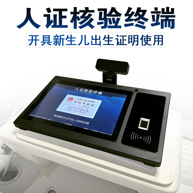 醫院辦理《出生醫學證明》,孕產婦需提前錄入人證核驗
